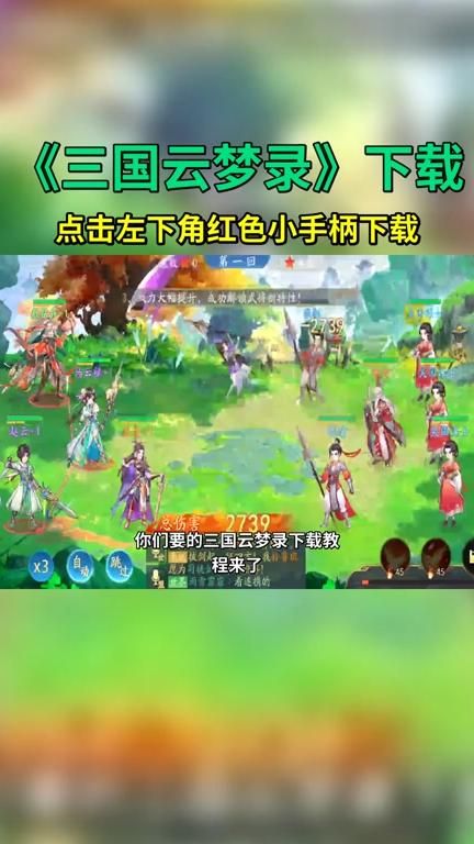 三国云梦录锦囊怎么穿戴2