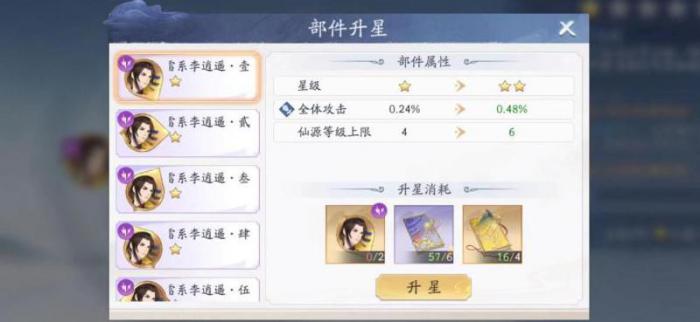 新仙剑奇侠传仙术有什么用2