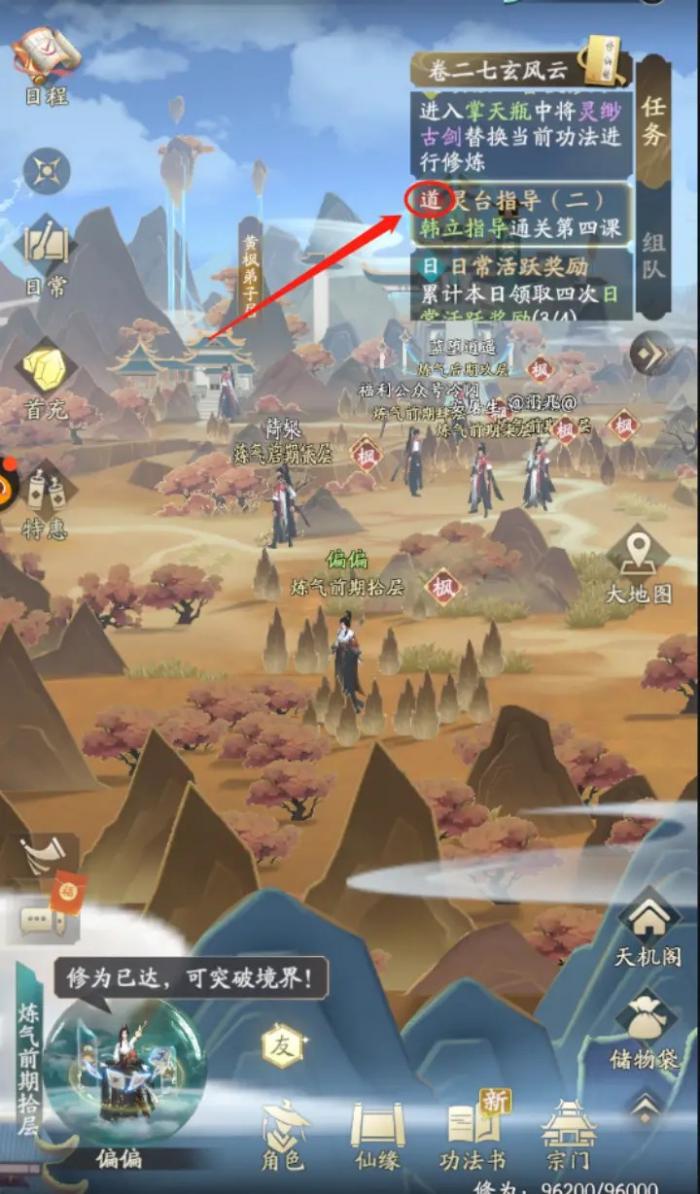 凡人修仙传人界篇的神物园攻略是什么1