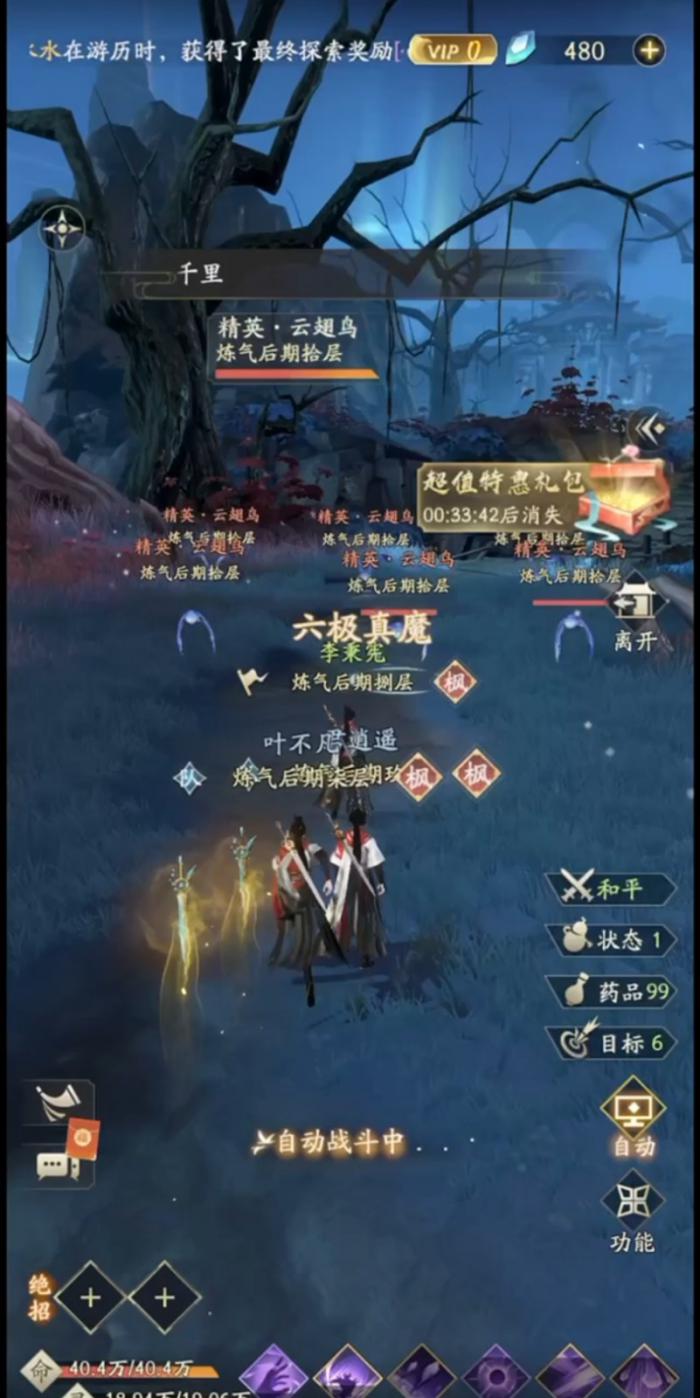 凡人修仙传人界篇的神物园攻略是什么2