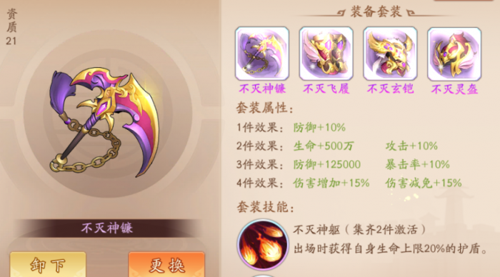 少年三国志落月套装何时开始发放1