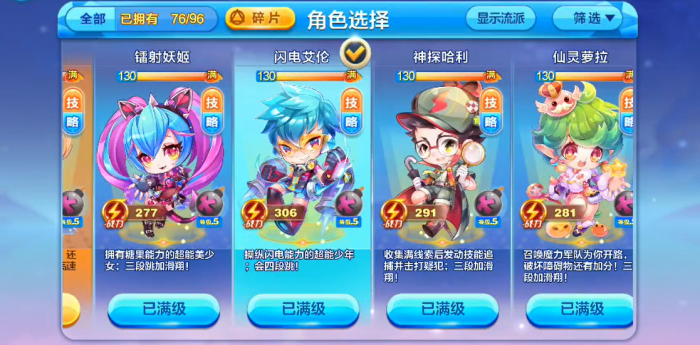 天天酷跑酷跑纪元值得替换吗1