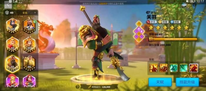 万国觉醒的战力具备何种优势1