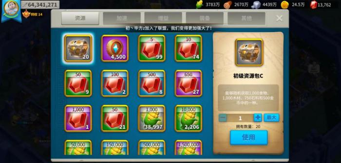 万国觉醒的战力具备何种优势2