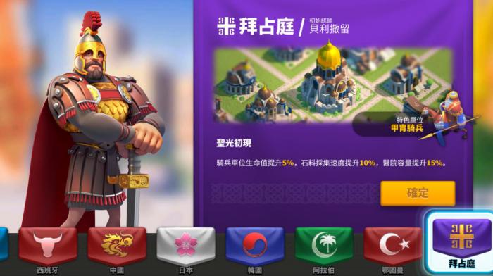 万国觉醒的战力具备何种优势3