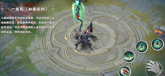 决战平安京人面树技能是什么1