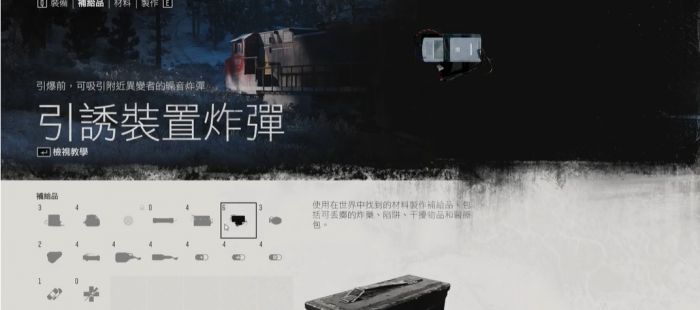 往日不再引诱装置图纸在哪1