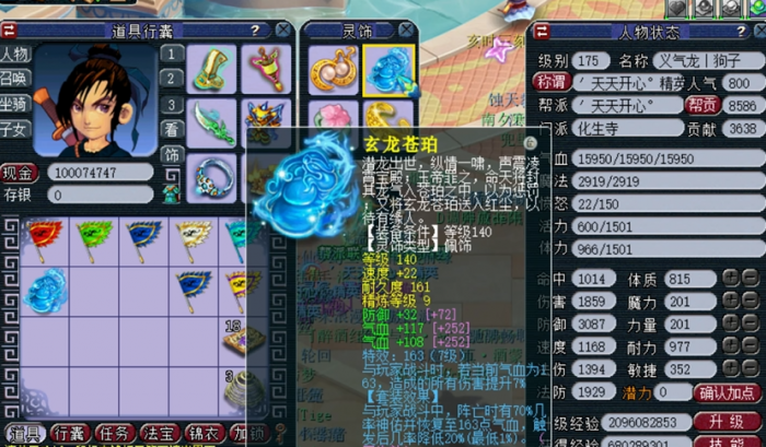 梦幻西游什么职业防御高2