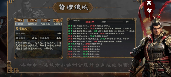 三国群英传策定九州吕布怎么配队1