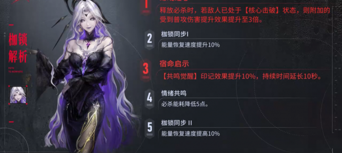 无期迷途伊蕾娅怎么培养1