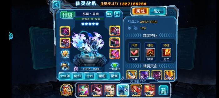 赛尔号超级英雄是否需要更强力的合体技1