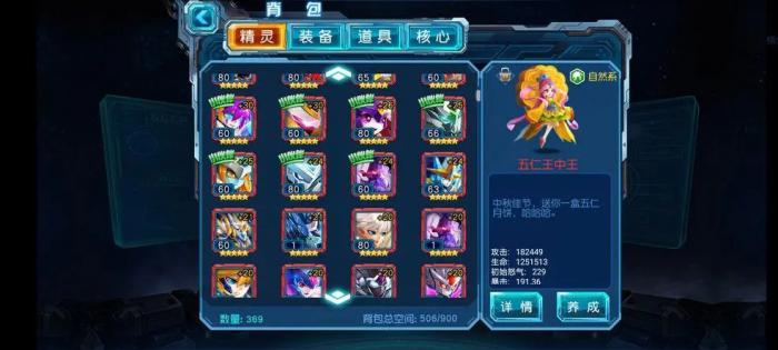 赛尔号超级英雄是否需要更强力的合体技2