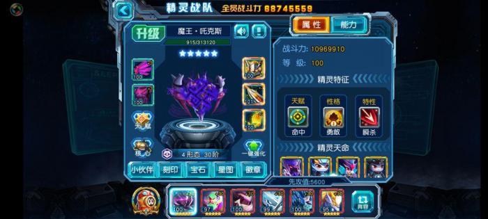 赛尔号超级英雄是否需要更强力的合体技3