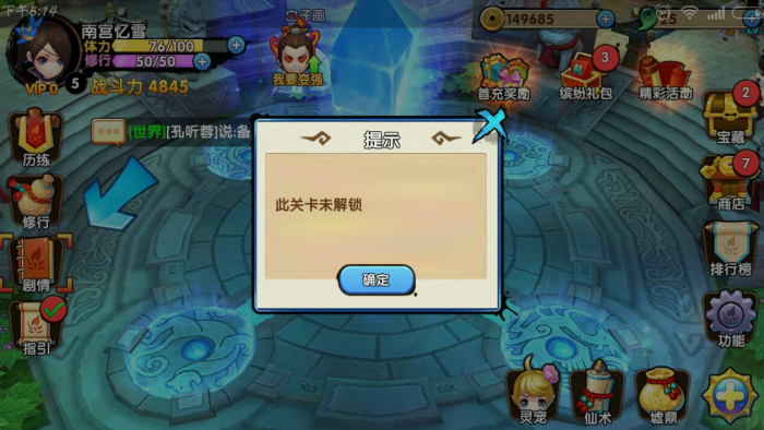 花千骨手游剑尊职业怎样进行升级和强化1