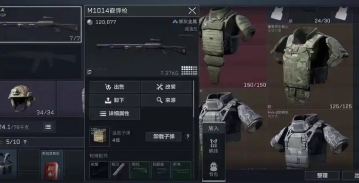 三角洲行动怎么瞬秒人1