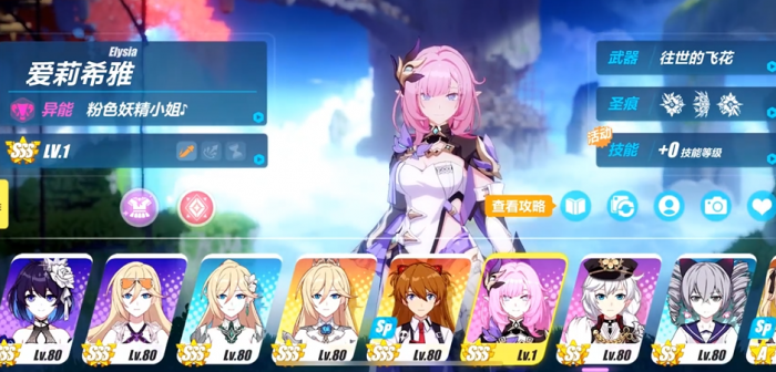 崩坏3选哪个女武神1