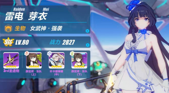 崩坏3选哪个女武神3