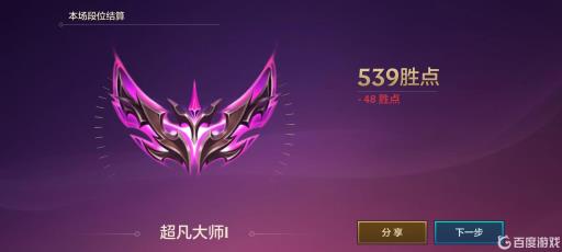 金铲铲大师号打一半退扣多少分?1