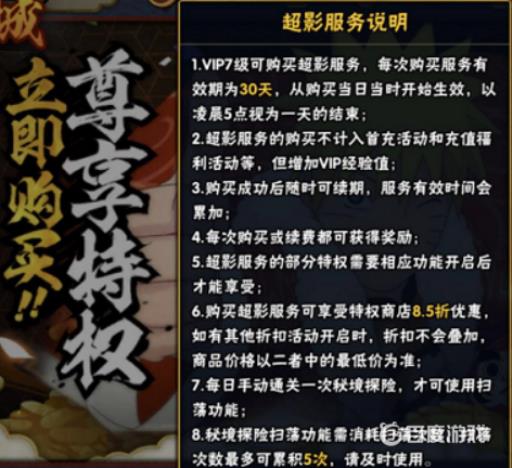 火影忍者超影服务v几能开?1