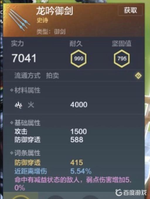 妄想山海鹦鹉用什么武器厉害?2