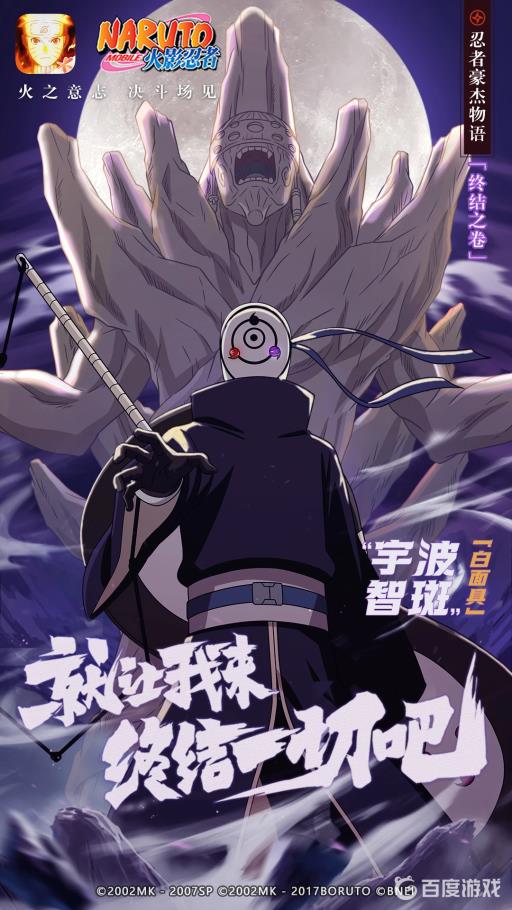 火影忍者手游中下列哪款技能的攻击距离最长?1