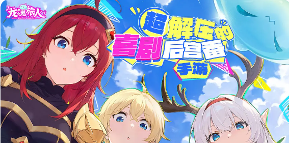 龙魂旅人神话召唤怎么选2