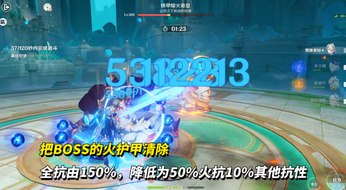 原神幽境危战铁甲熔火帝皇怎么打3