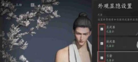 燕云十六声弓箭怎么隐藏2