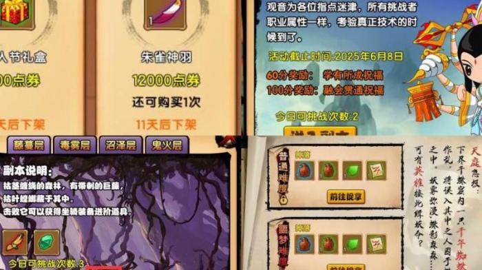 造梦西游4鱼纹怎么得1