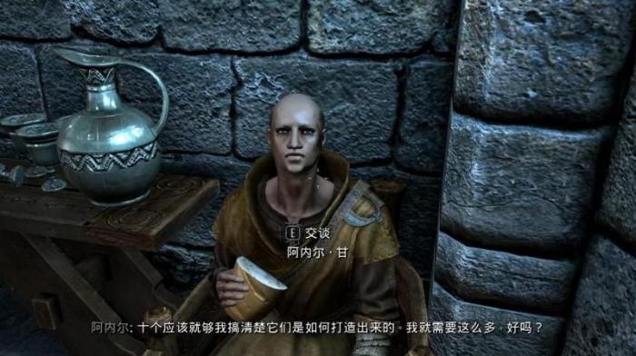 上古卷轴5平静术在哪学3