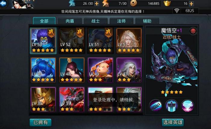 文殊菩萨在乱斗西游里如何获取1