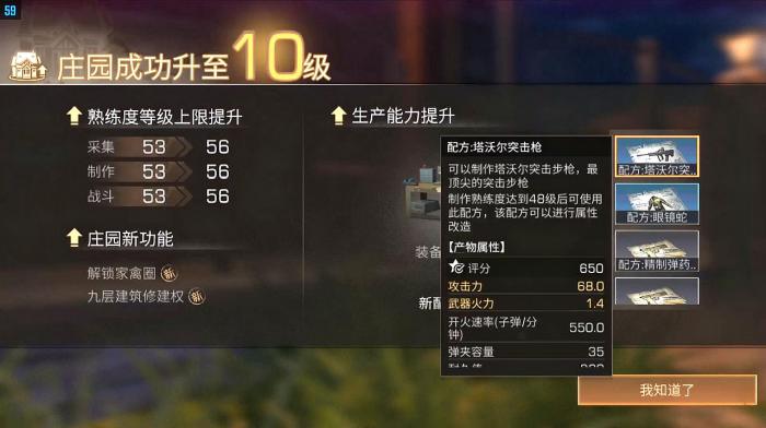 明日之后可不可以快速换同居呢1