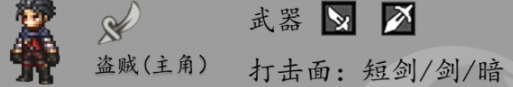 歧路旅人0主角盗贼职业技能是什么2