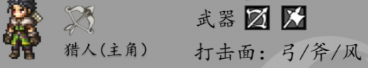歧路旅人0主角猎人职业技能是什么2