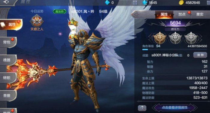 全民奇迹mu什么职业厉害1