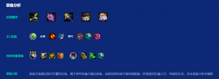 金铲铲之战水晶决斗怎么运营2