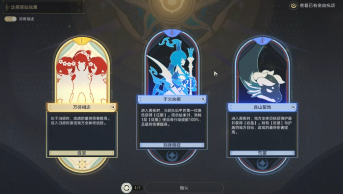 崩坏星穹铁道周常任务有什么1