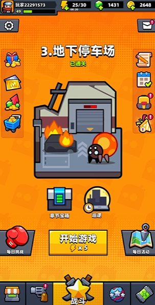 弹壳特攻队刷装备去第几章1