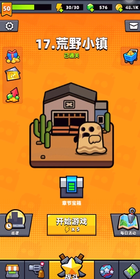 弹壳特攻队刷装备去第几章2