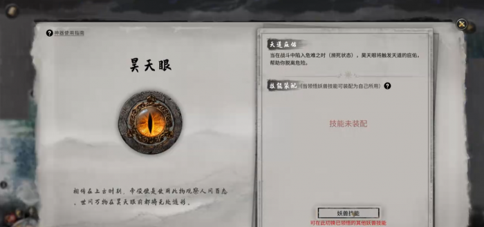 鬼谷八荒开局最好神器是什么1