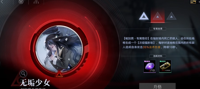 无期迷途帕加茜可以养吗3