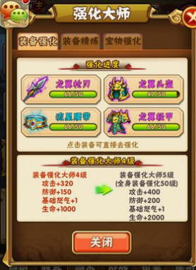 少年三国志如何提升主角品质3