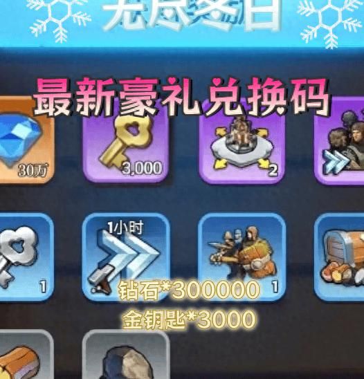 无尽冬日申请官职有什么好处2