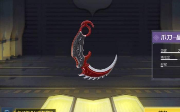 使命召唤手游爪刀怎么弄2