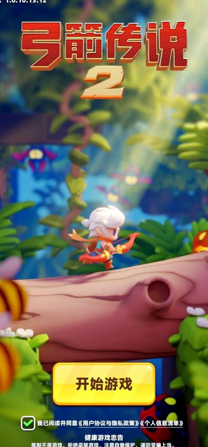 弓箭传说怎么删除存档1