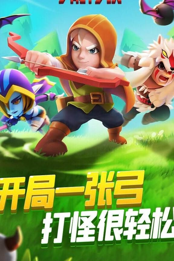 弓箭传说怎么删除存档2