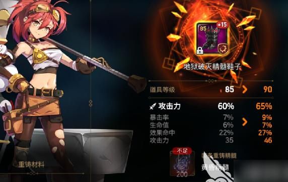 第七史诗智武怎么打1