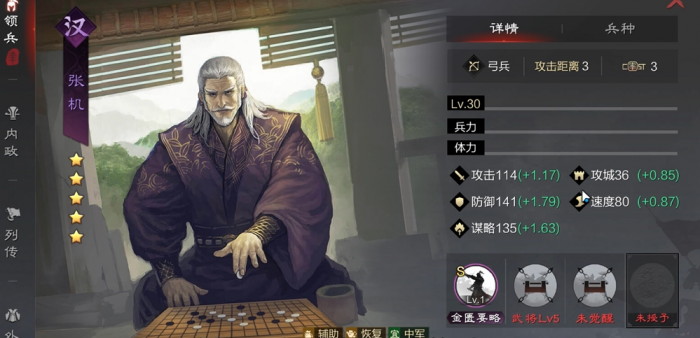 率土之滨土匪是否可以借地飞行动1