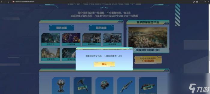 逆战左手猎场进入条件和方法是什么3