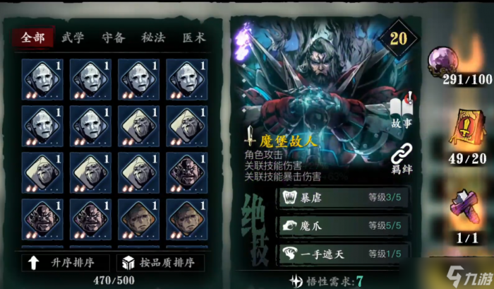 影之刃3进阶剑谱在哪里刷3